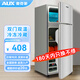 奧克斯家用雙門(mén)迷你小型冰箱 冷藏冷凍保鮮小冰箱 宿舍租房節(jié)能電冰箱 【品牌精選】48A166D銀【節(jié)能省電】