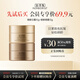 佰草集御齡緊致抗皺日霜10g+晚霜10g(體驗(yàn)裝）