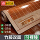 浪莎（langsha）夏季冰絲竹席涼席1.8x2米碳化席子1.5x2米宿舍單雙人可折疊可裸睡 光滑親膚款-天長地久【單竹席】 180cm*200cm 【光滑細膩無毛刺】