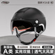 天騎頭盔 電動(dòng)車(chē)夏季女電瓶摩托車(chē)騎行3c認證新國標A類(lèi)半盔男安全帽四季通用 黑色