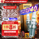 NGK鉑金火花塞LKAR6AGP 95830四支裝日產(chǎn)奇駿天籟樓蘭雷諾科雷傲緯度