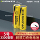 德力普（Delipow）電動(dòng)剃須刀電池刮胡刀理發(fā)器電動(dòng)牙刷替換充電電池1.2V/2.4V 飛利浦/飛科/奔騰/超人等多品牌通用 AA3300【3300毫安 帶出引線(xiàn)】串聯(lián)2.4V 贈(zèng)送螺絲刀
