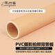 早行客磨砂PVC攝影背景板 奶油膚70*140cm 拍照背景布背景紙摳圖像拍攝反光板防水抗皺影樓拍攝道具