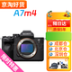 SONY AXSMILCE-7M4 A7M4全新特惠 直播專(zhuān)業(yè)觸屏微單相機 a7m4全畫(huà)幅照相機全新 官方標配