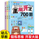 全3冊全腦開(kāi)發(fā)700題幼兒兒童全腦開(kāi)發(fā)思維邏輯訓練認知書(shū)啟蒙益智早教書(shū) 2-3歲寶寶左右腦智力大 