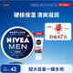 妮維雅（NIVEA）男士清爽不油膩潤膚霜150ml+抗痘潔面50g 干皮保濕面霜護膚品