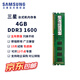 三星（SAMSUNG）臺式機內存條1600內存條ddr3適用臺式機品牌機組裝機PC3L三星三代內存條1333原裝原廠(chǎng)電腦內存 三星ddr3臺式機內存4G 1600 標壓 單