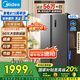 美的（Midea）607升雙開門對(duì)開門家用電冰箱一級(jí)能效大容量風(fēng)冷無(wú)霜節(jié)能變頻BCD-607WKPZM(E）家電國(guó)家補(bǔ)貼20%