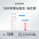BIODERMA貝德瑪禮物舒妍DS乳舒緩泛紅控油滋潤油敏送禮 40ml