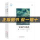 閱讀成就未來(lái)25秋三年級6本套裝花的學(xué)校白海豹叢書(shū)[印]拉賓德拉納特·泰戈爾著(zhù)/鄭振鐸譯吉林出版集團股份有限公司兩個(gè)小八路小紅桔叢書(shū)李心田著(zhù)寶葫蘆的秘密小雛菊叢書(shū)稻草人布羅鎮的郵遞員木偶的森林 《安徒