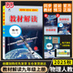 百川菁華2025秋教材解讀初中物理九年級(jí)上冊(cè)（人教RJ）