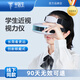 羋醫(yī)生兒童護(hù)眼儀智能光學(xué)視力復(fù)恢預(yù)防近視訓(xùn)練矯儀器正學(xué)生眼部按摩器 白色額戴式+貝茨綠光訓(xùn)練 智能貝茨光學(xué)訓(xùn)練儀