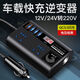 JCZS車(chē)載12V24V通用轉220V大功率智能汽車(chē)逆變轉換器手機充電器 黑色豪華版【閃充+數顯】