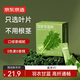 京東京造 羽衣甘藍粉 青汁搭配燕麥片麩皮膳食纖維代餐90g（3g*30條）