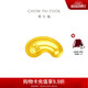 周大福 金豆子 福字 小福豆黃金投資金 IF1689
