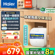 海爾（Haier）國家政府補貼小廚寶15升大容量 儲水式電熱水器小型家用廚房熱水寶臺下即熱一級能效 15L 2500W 多口之家優(yōu)選【90L大水量】