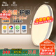 FSL佛山照明吸頂燈現(xiàn)代簡(jiǎn)約書房?jī)和抗?jié)能燈48W三色可調(diào)辰曜包安裝
