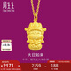 周生生七夕黃金吊墜 足金本命佛如來(生肖羊、猴)掛墜89235P計(jì)價 2.25克