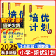 2026新版學(xué)習之星培優(yōu)計劃一年級二年級三年級四年級五年級六年級上冊語(yǔ)文人教版英語(yǔ)外研版一起點(diǎn)小學(xué)同步試卷測試卷全套人教版遼寧大連單元檢測卷 【2025秋】四年級上冊【英語(yǔ)】外研三起點(diǎn)