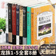 【當(dāng)天發(fā)貨】帶金頁 龍族小說全套8冊無刪減江南著幻想武俠小說火之晨曦悼亡者之瞳現(xiàn)貨龍族小說全套 整版典藏版火之晨曦悼亡者的歸來 龍族8本全套（典藏版/無刪減） 龍族1-5部8本