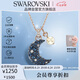 施華洛世奇（SWAROVSKI）SUBLIMA 月亮仿珍珠項鏈女送女朋友七夕情人節(jié)生日禮物女5671585