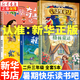 【新華正版】2025暑期快樂讀書吧二升三年級暑假閱讀書目 安徒生童話堅(jiān)定的錫兵粵韻書香河南閱美黔貴八桂書湘典耀中華草原內(nèi)蒙古典耀共讀稻草人格林童話白雪與紅玫成語故事小布頭奇遇記上冊 12345.二升三