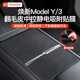 YZ適用于煥新版特斯拉model3/Y中控貼膜丫保護(hù)膜貼紙內(nèi)飾改裝配件 煥新版MY/3靜電吸附中控面板膜-翻毛皮黑