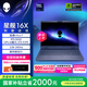 外星人（Alienware）游戲本國家補貼 星艦16X 16英寸筆記本電腦酷睿Ultra 9 RTX5060 32G 1T 2.5K 240Hz DCI-P3 1963QB