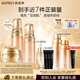 歐珀萊（AUPRES）【七夕禮物】臻源凝時精華水乳面霜套裝提亮緊致 滋潤型