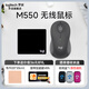 羅技（Logitech）M550（同M650/M750外型）/M650無(wú)線藍(lán)牙鼠標(biāo) 辦公鼠標(biāo)優(yōu) 靜音鼠標(biāo) Mac蘋果ipad鼠標(biāo)人體工學(xué)雙模 M550（同M650）無(wú)線鼠標(biāo) 黑色