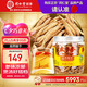 同仁堂品牌 北京同仁堂  太子參150g 福建省柘榮太子參甘綿微苦參味濃郁