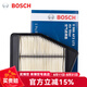 博世（BOSCH）原裝 汽車空氣濾芯/空濾格濾清器 本田九代 9.5代雅閣 2.0L 汽油車