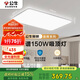 公牛（BULL）吸頂燈X11系列MX-J150Z-BS全光譜三段調(diào)光客廳燈臥室燈150W包安裝