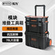 拓為（Tactix）拉桿工具箱收納箱堆疊多層功能盒全套工業(yè)級大容量京東家用320382