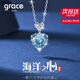 Grace Girl海洋之心項(xiàng)鏈女生輕奢高級(jí)感首飾品七夕情人節(jié)生日禮物送女友老婆 海洋之心項(xiàng)鏈（藍(lán)鋯）本地倉(cāng)