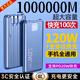 3C認證正品120W超級快充1000000M充電寶大容量自帶線閃充移動電源 遠峰藍|提速999%|五年換新 1000000M超級快充|防爆電芯