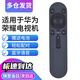秦軒適用于華為榮耀鴻蒙智慧屏電視通用遙控器藍(lán)牙語音S SE V X1 HDRC-BV1 v65 款式一