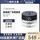 奔馳（Mercedes Benz）梅賽德斯（Benz）官方原廠(chǎng)進(jìn)口車(chē)載香氛邁巴赫汽車(chē)香水香薰系統(tǒng) 絢爛之夜 NIGHTLIFE