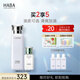HABA 水乳套裝 護(hù)膚品套裝角鯊?fù)榫A美容油G露潤(rùn)澤柔膚 【2代鯊?fù)橛?0ml+星品G露】