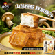好巴食撈汁菌菇豆腐牛肝菌菇味200g/袋爆汁山珍豆腐休閑解饞老少皆宜