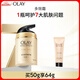 玉蘭油（OLAY）多效面霜50g補水潤膚抗皺緊致保濕面霜生日禮物送女友