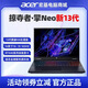 宏碁Acer/宏碁掠奪者·擎Neo游戲本/暗影騎士擎·龍I9定制高配筆記本 16G+512G(最高可升級(jí)到32G+2T) 掠擎neoI7-137/4060/165/2.5K