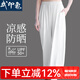 武印象太極褲男女2025新款夏季薄款防曬防透太極拳冰絲武術(shù)練功褲燈籠褲 白色（涼感防曬防透褲子) S (身高158-165cm100-120斤)