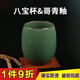 沉弗龍泉青瓷水杯陶瓷杯情侶杯 迎客功夫茶杯品茗杯泡茶杯子個(gè)人杯 八寶杯&哥青釉