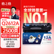 格之格2612a硒鼓 適用惠普m1005硒鼓 hp1020plus硒鼓 1010 1018 3050佳能2900硒鼓 303打印機(jī) 12a墨盒易加粉