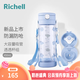 利其爾（Richell）透透水杯寶寶學(xué)飲杯兒童吸管杯嬰兒水壺奶瓶直飲杯牛奶杯喝水杯 小動(dòng)物水杯 450ml 吸管+暢飲雙杯蓋 450ml