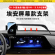 松占埃安S/PLUS/MAX魅580/炫580車(chē)載專(zhuān)用手機支架內飾導航屏幕改裝 20-24款埃安S-12.3/8寸Z款可橫屏