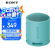 索尼（SONY）SRS-XB100 藍(lán)牙音箱音響 迷你便攜 重低音16小時(shí)續(xù)航 戶外音箱 防水防塵 藍(lán)色