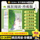 瘋狂閱讀2026青春校園文學(xué)小說(shuō)【珍藏版】情感卷故事中學(xué)生課外閱讀哲理故事美文名家經(jīng)典青春中小學(xué)生課外閱讀大語(yǔ)文閱讀寫(xiě)作課作文素材 【2026版】6本套裝