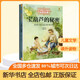 寶葫蘆的秘密 打動(dòng)孩子心靈的世界經(jīng)典 中外名著(zhù)兒童文學(xué)課外閱讀